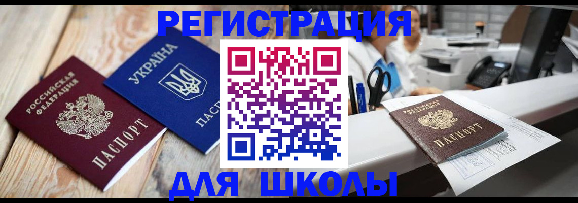 помощь в оформлении постоянной регистрации для семьи в Отрадном