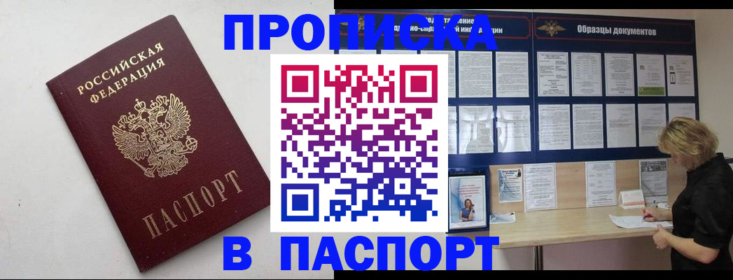временная регистрация граждан РФ в Отрадном