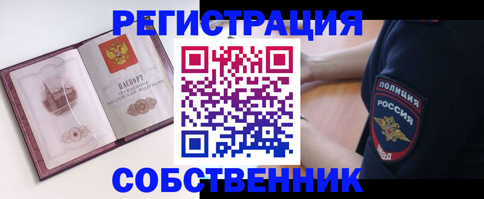 подбор жилья для прописки в Отрадном