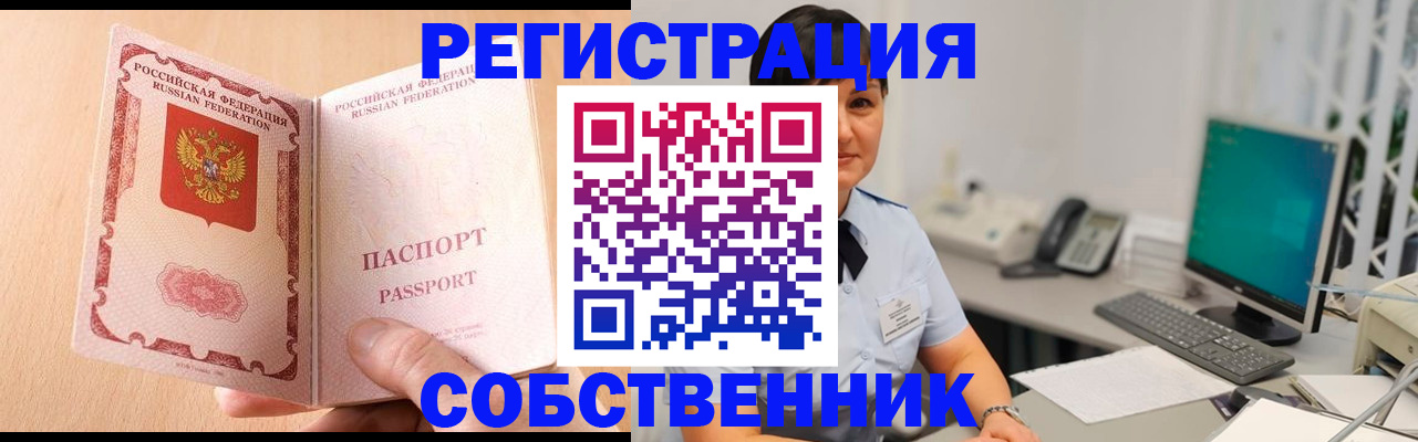 регистрация через МФЦ в Отрадном