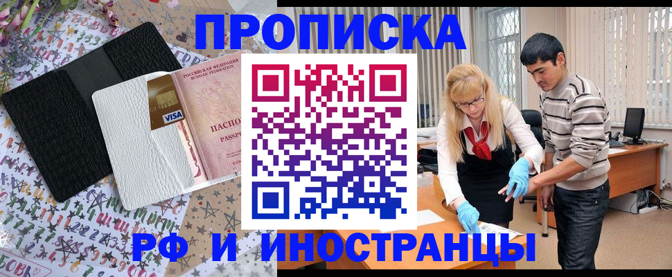 регистрация по адресу проживания в Отрадном